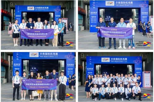 春華秋實二十載，智領未來新航程——第九屆Inter airport China 2024北京國際機場展將于9月啟幕